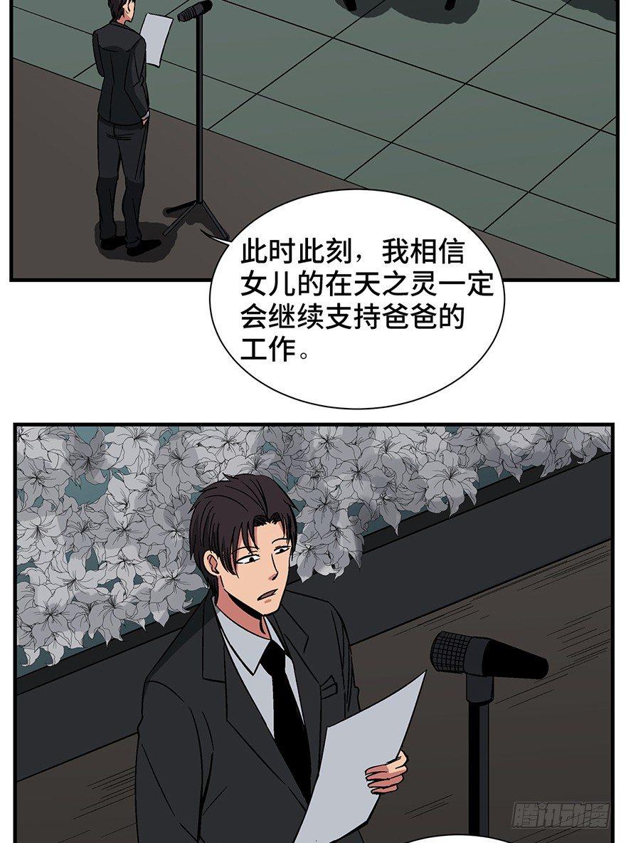 心跳300秒韩漫全集-第一三一话·技术无罪无删减无遮挡章节图片 