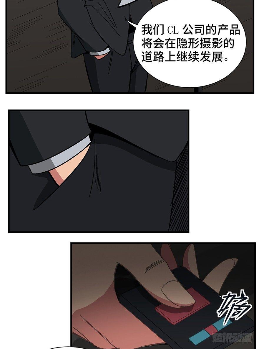 心跳300秒韩漫全集-第一三一话·技术无罪无删减无遮挡章节图片 