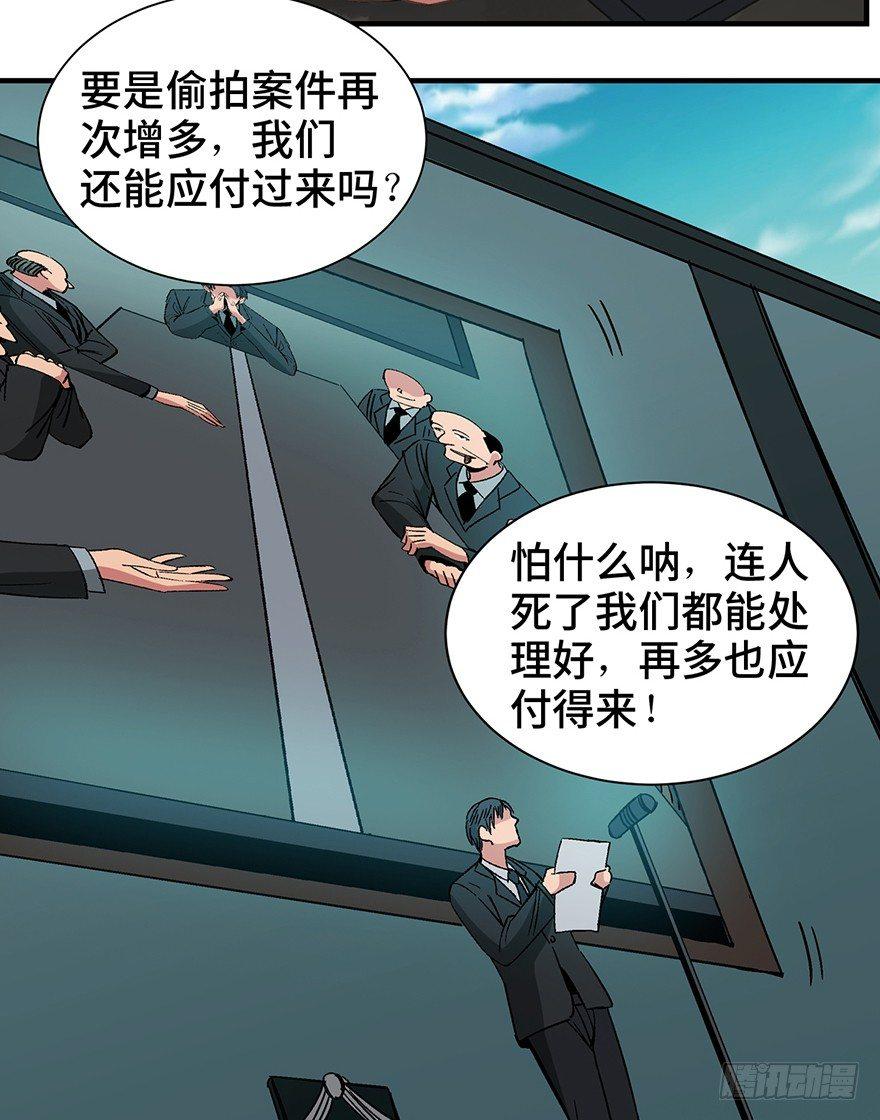 心跳300秒韩漫全集-第一三一话·技术无罪无删减无遮挡章节图片 