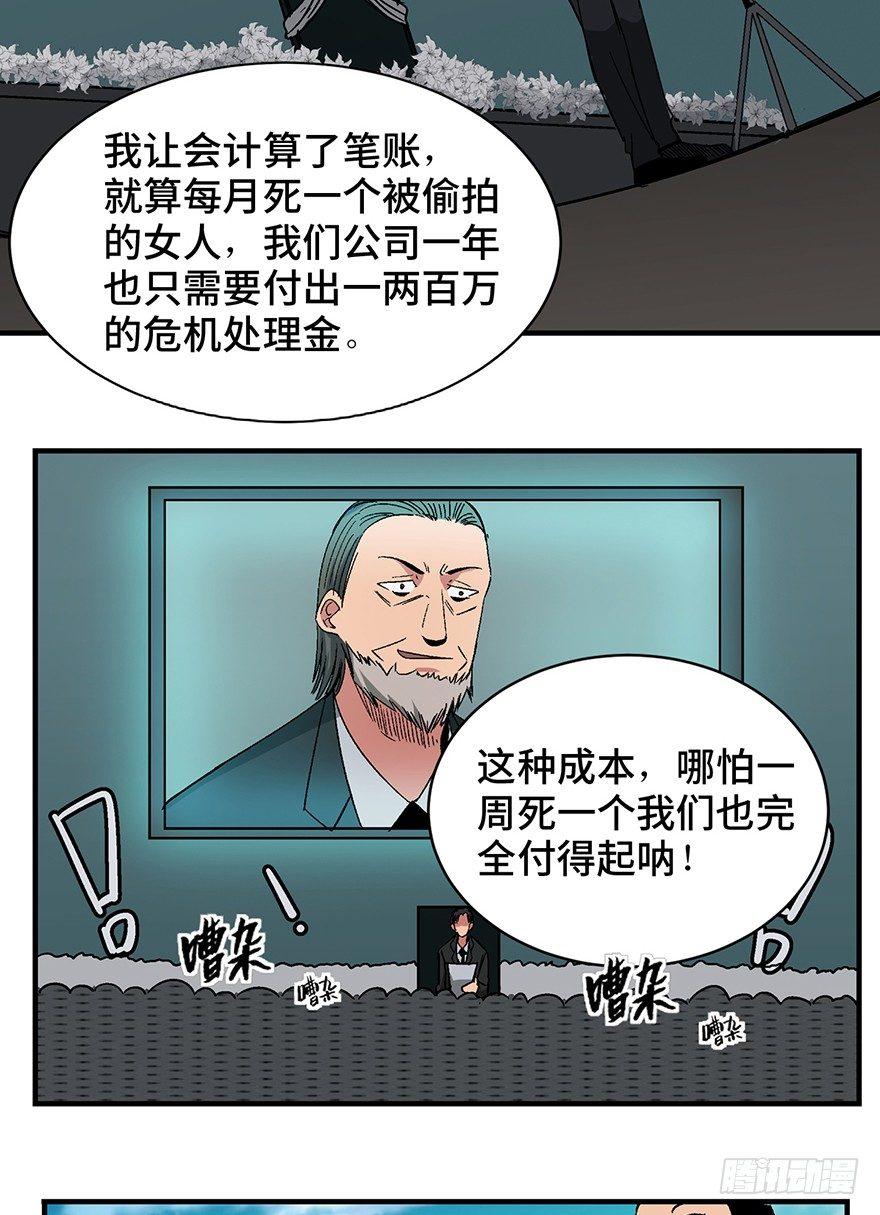 心跳300秒韩漫全集-第一三一话·技术无罪无删减无遮挡章节图片 