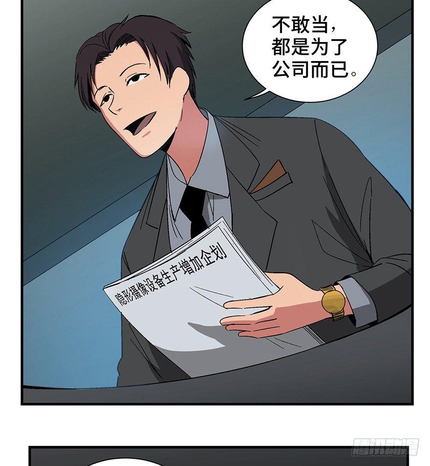 心跳300秒韩漫全集-第一三一话·技术无罪无删减无遮挡章节图片 
