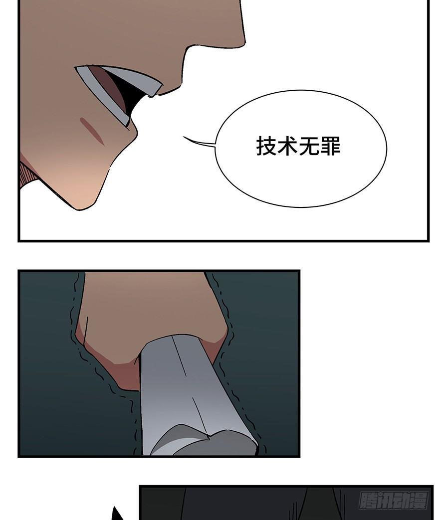 心跳300秒韩漫全集-第一三一话·技术无罪无删减无遮挡章节图片 