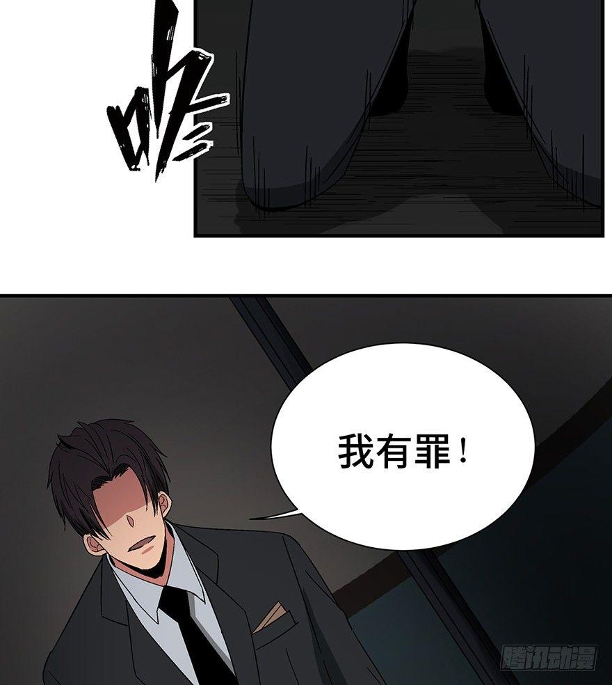 心跳300秒韩漫全集-第一三一话·技术无罪无删减无遮挡章节图片 