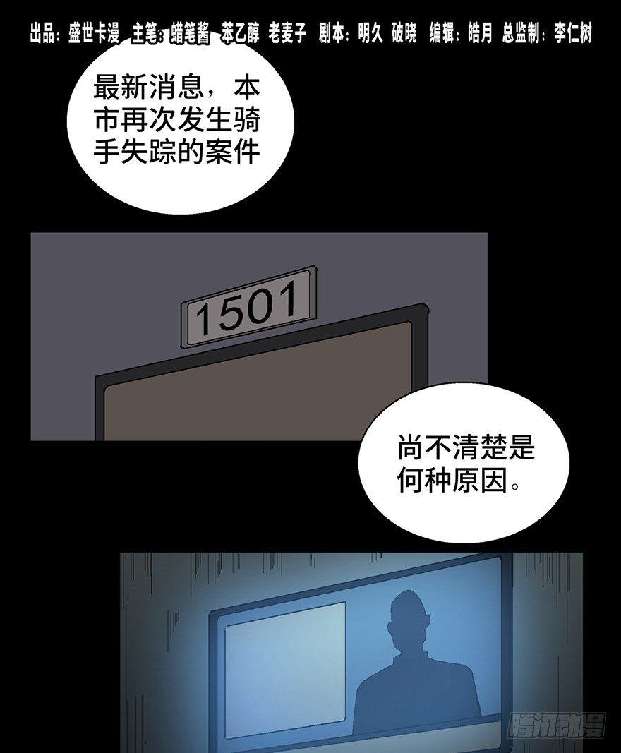 心跳300秒韩漫全集-第一三二话·死亡速递无删减无遮挡章节图片 
