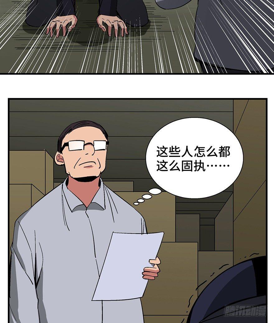 心跳300秒韩漫全集-第一三二话·死亡速递无删减无遮挡章节图片 