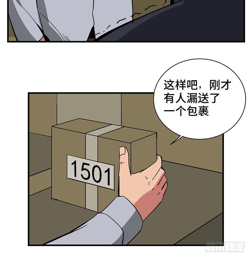 心跳300秒韩漫全集-第一三二话·死亡速递无删减无遮挡章节图片 