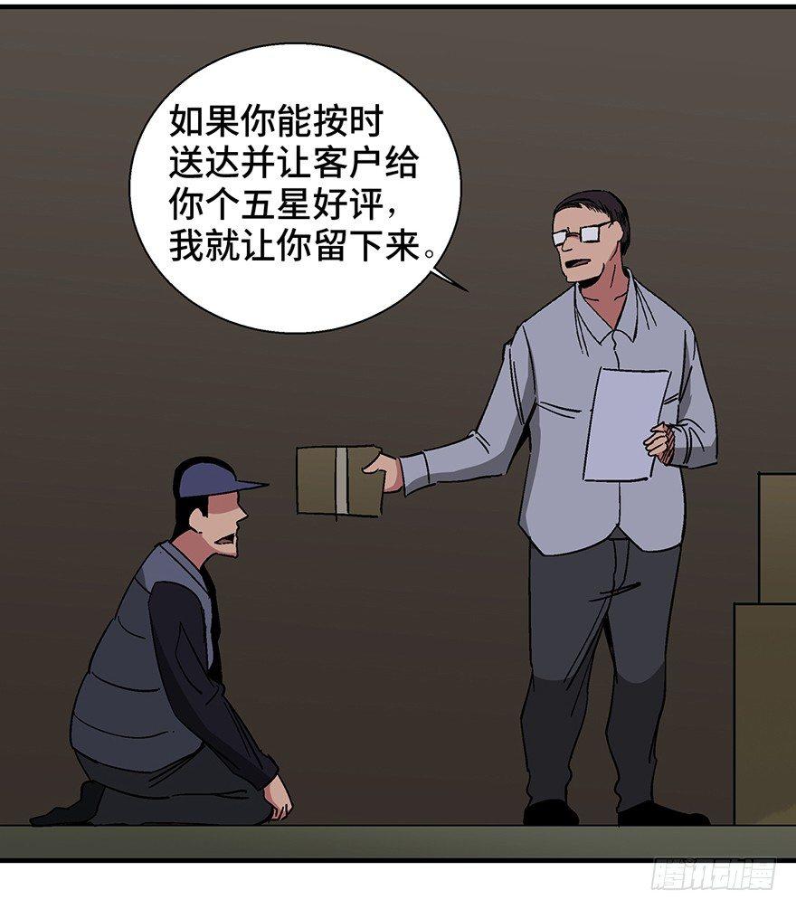 心跳300秒韩漫全集-第一三二话·死亡速递无删减无遮挡章节图片 