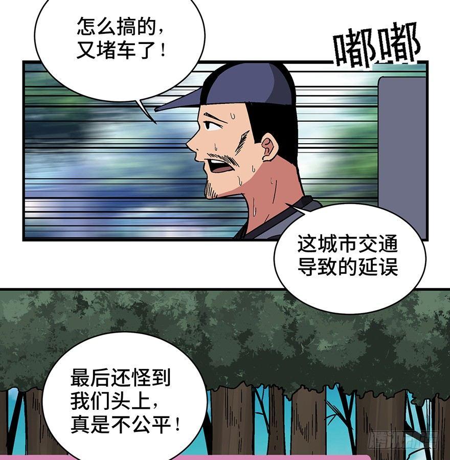 心跳300秒韩漫全集-第一三二话·死亡速递无删减无遮挡章节图片 
