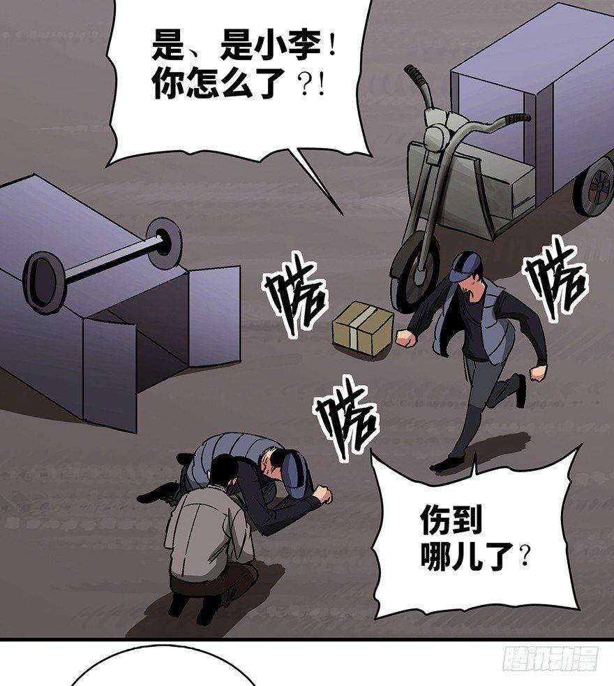 心跳300秒韩漫全集-第一三二话·死亡速递无删减无遮挡章节图片 