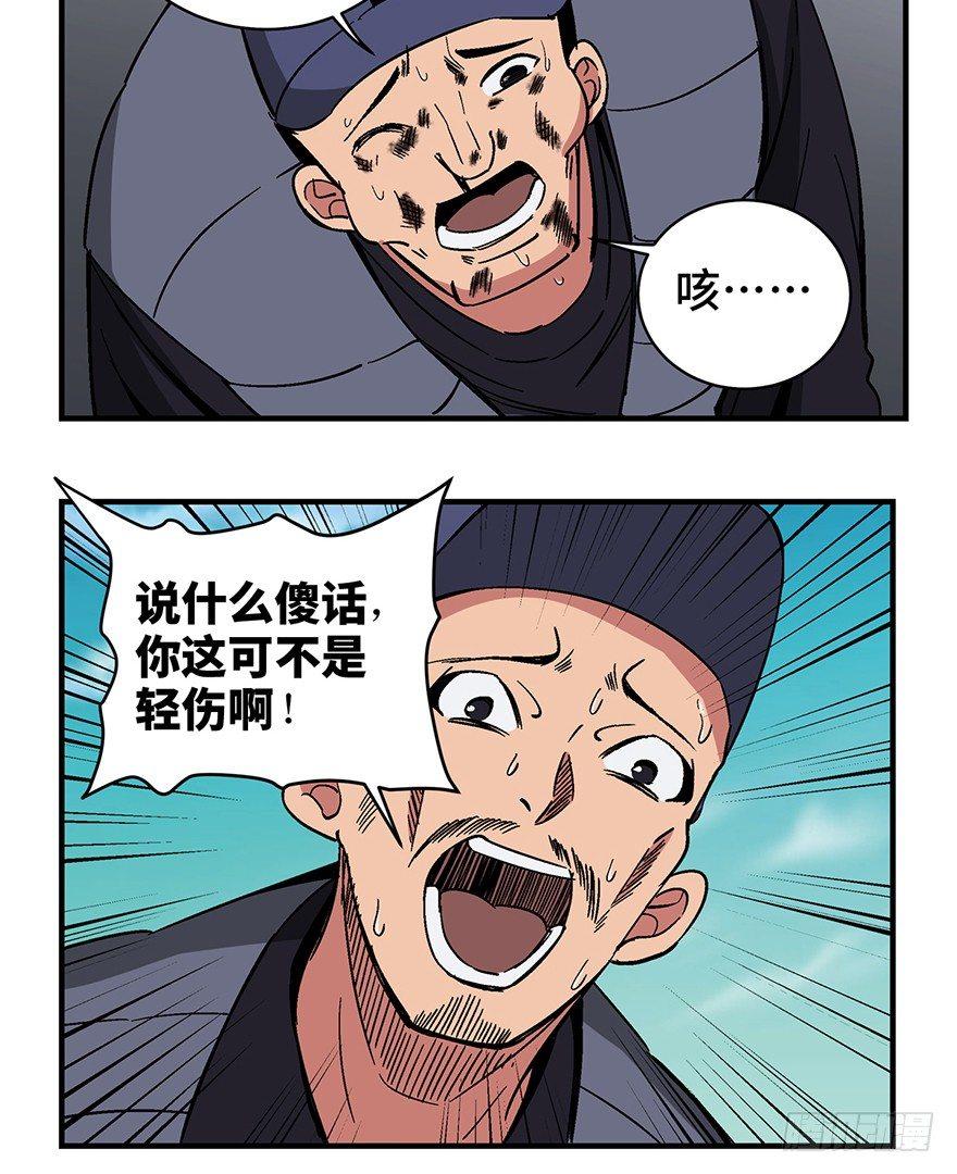 心跳300秒韩漫全集-第一三二话·死亡速递无删减无遮挡章节图片 