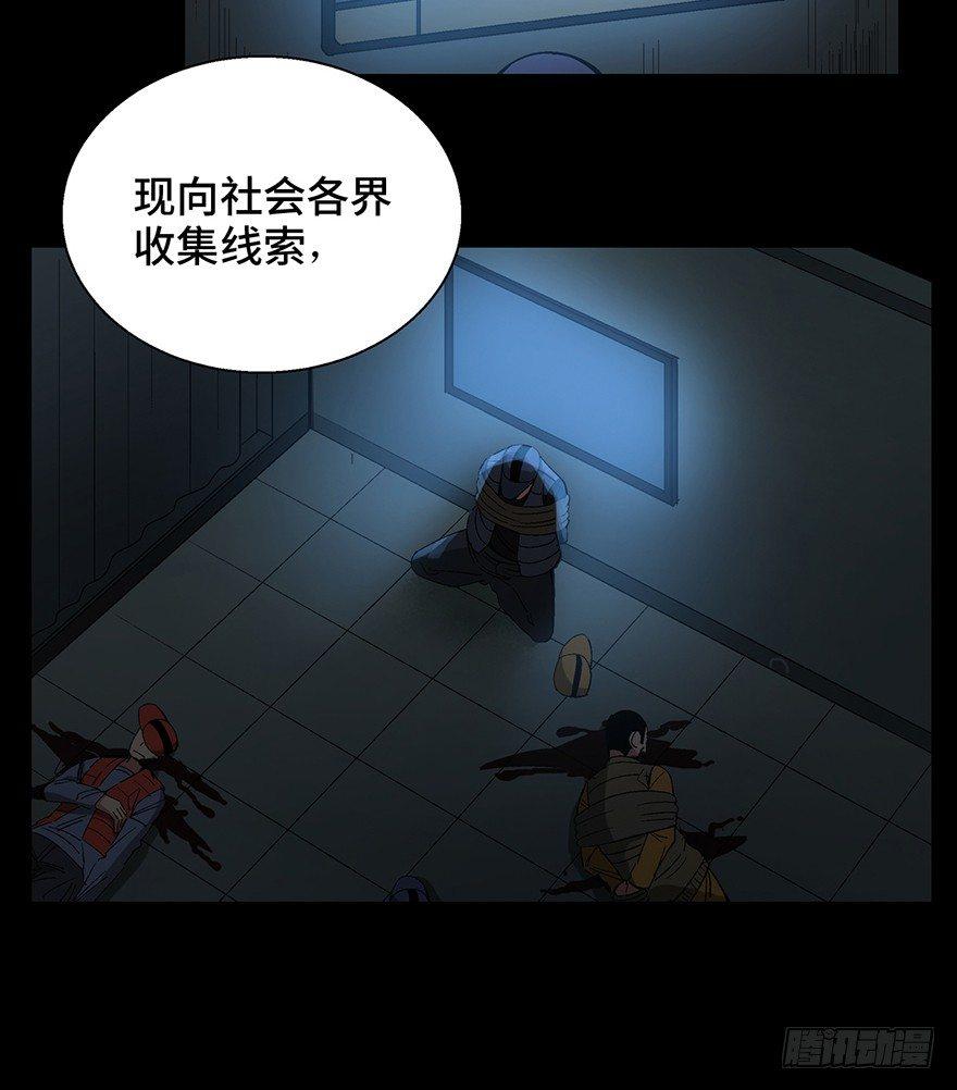 心跳300秒韩漫全集-第一三二话·死亡速递无删减无遮挡章节图片 