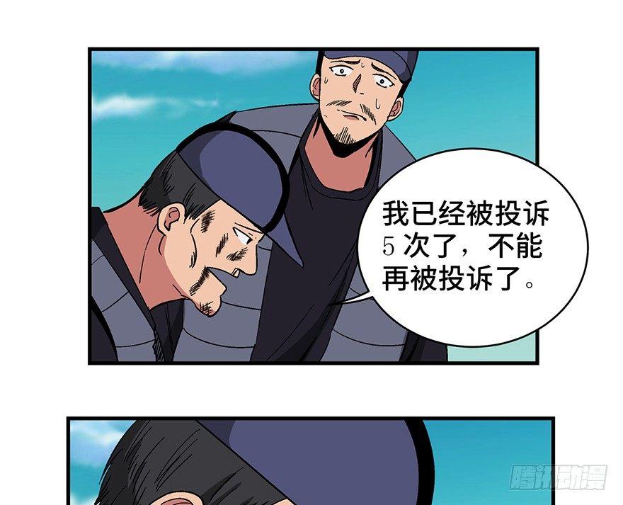 心跳300秒韩漫全集-第一三二话·死亡速递无删减无遮挡章节图片 