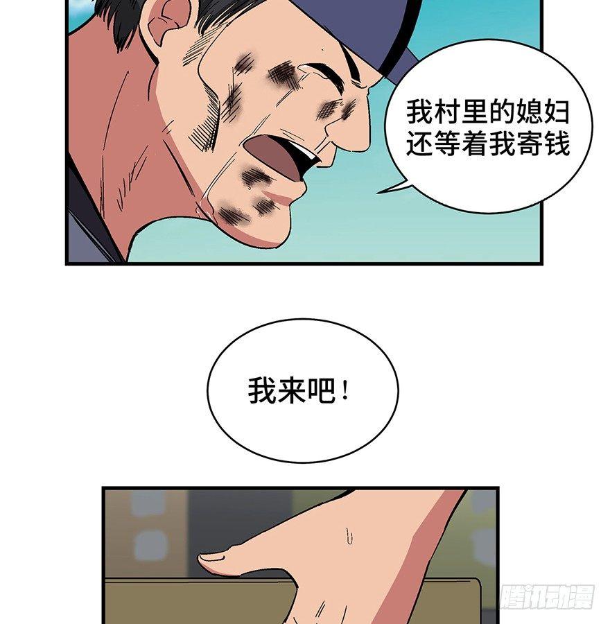 心跳300秒韩漫全集-第一三二话·死亡速递无删减无遮挡章节图片 
