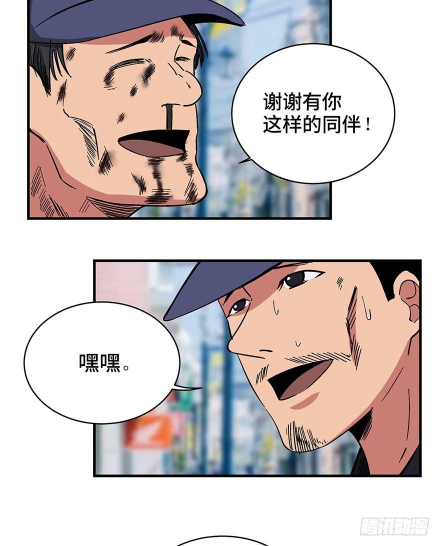 心跳300秒韩漫全集-第一三二话·死亡速递无删减无遮挡章节图片 