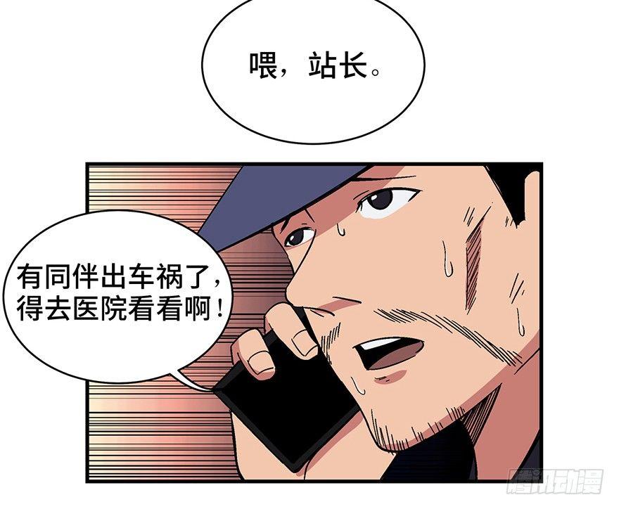 心跳300秒韩漫全集-第一三二话·死亡速递无删减无遮挡章节图片 