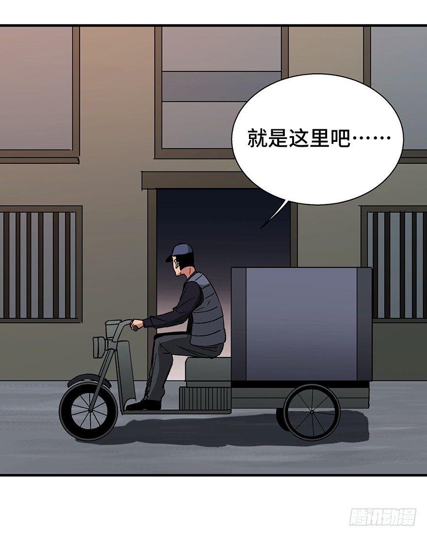 心跳300秒韩漫全集-第一三二话·死亡速递无删减无遮挡章节图片 