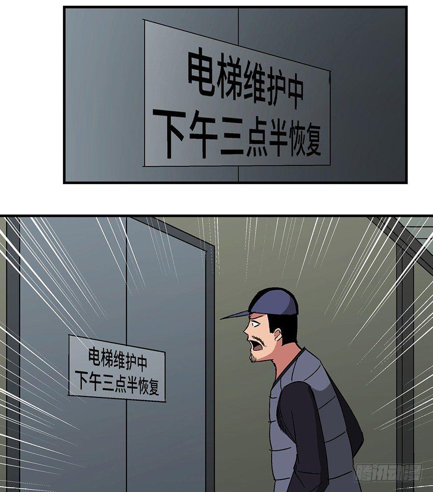 心跳300秒韩漫全集-第一三二话·死亡速递无删减无遮挡章节图片 