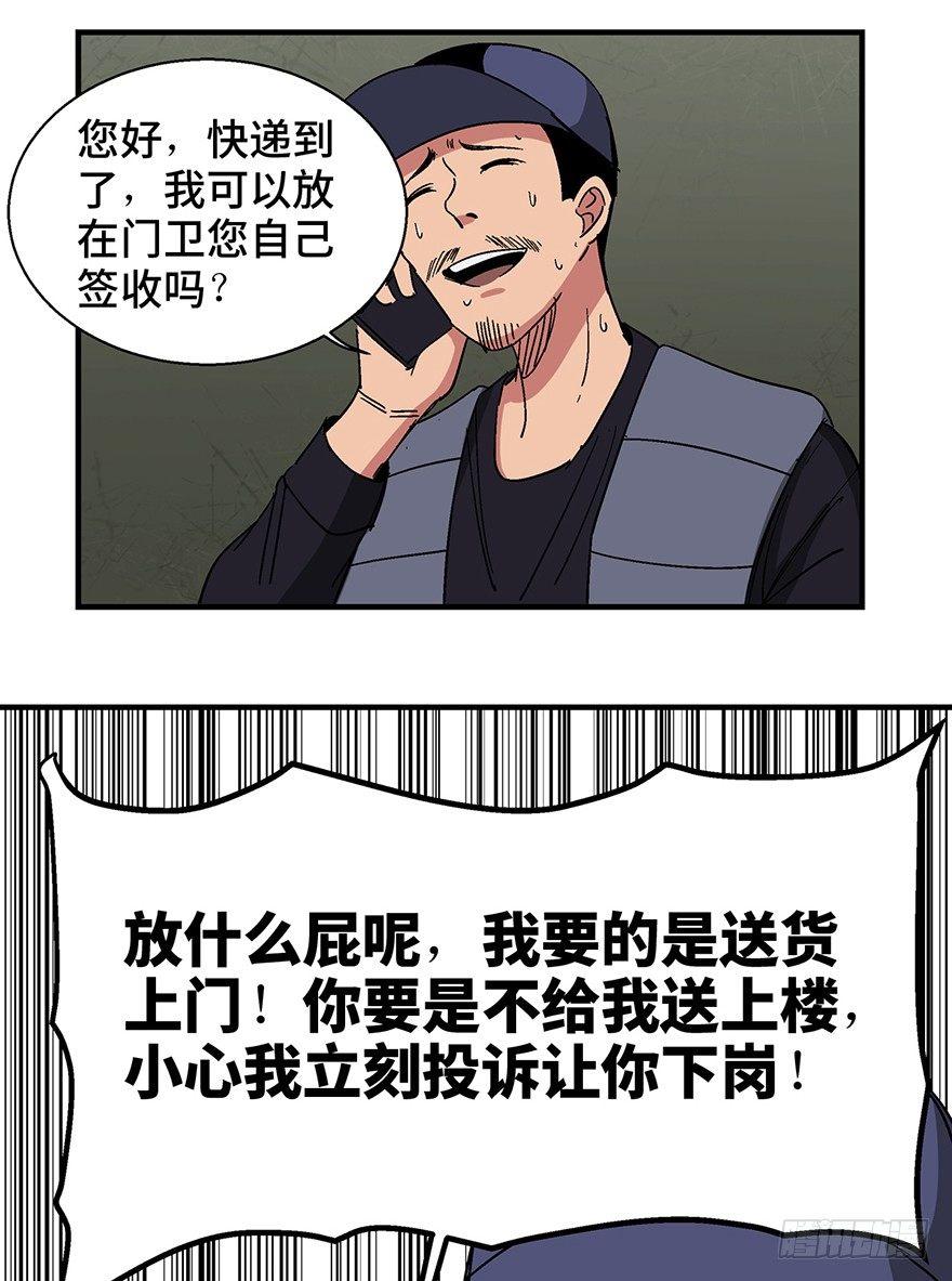 心跳300秒韩漫全集-第一三二话·死亡速递无删减无遮挡章节图片 