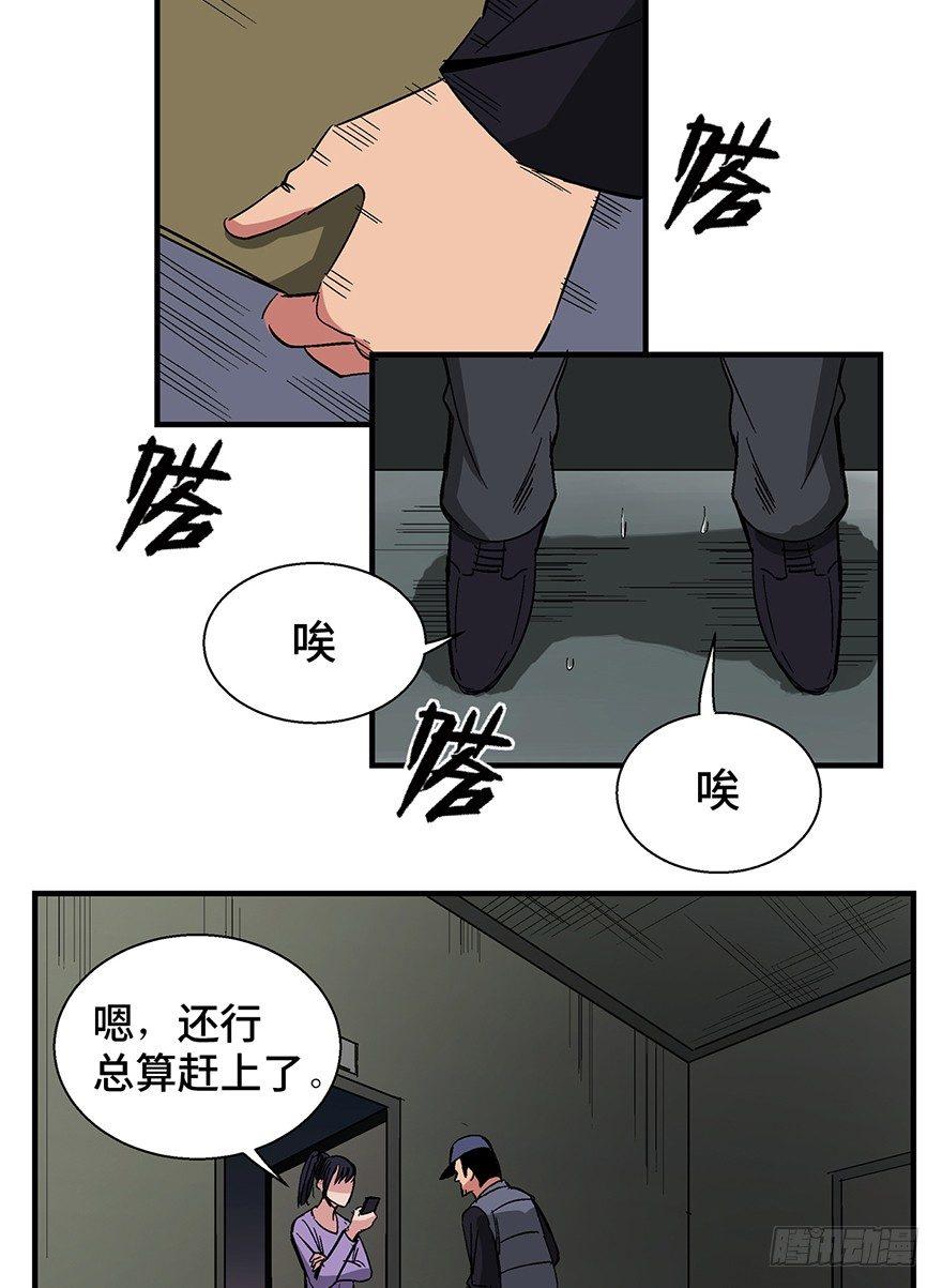 心跳300秒韩漫全集-第一三二话·死亡速递无删减无遮挡章节图片 