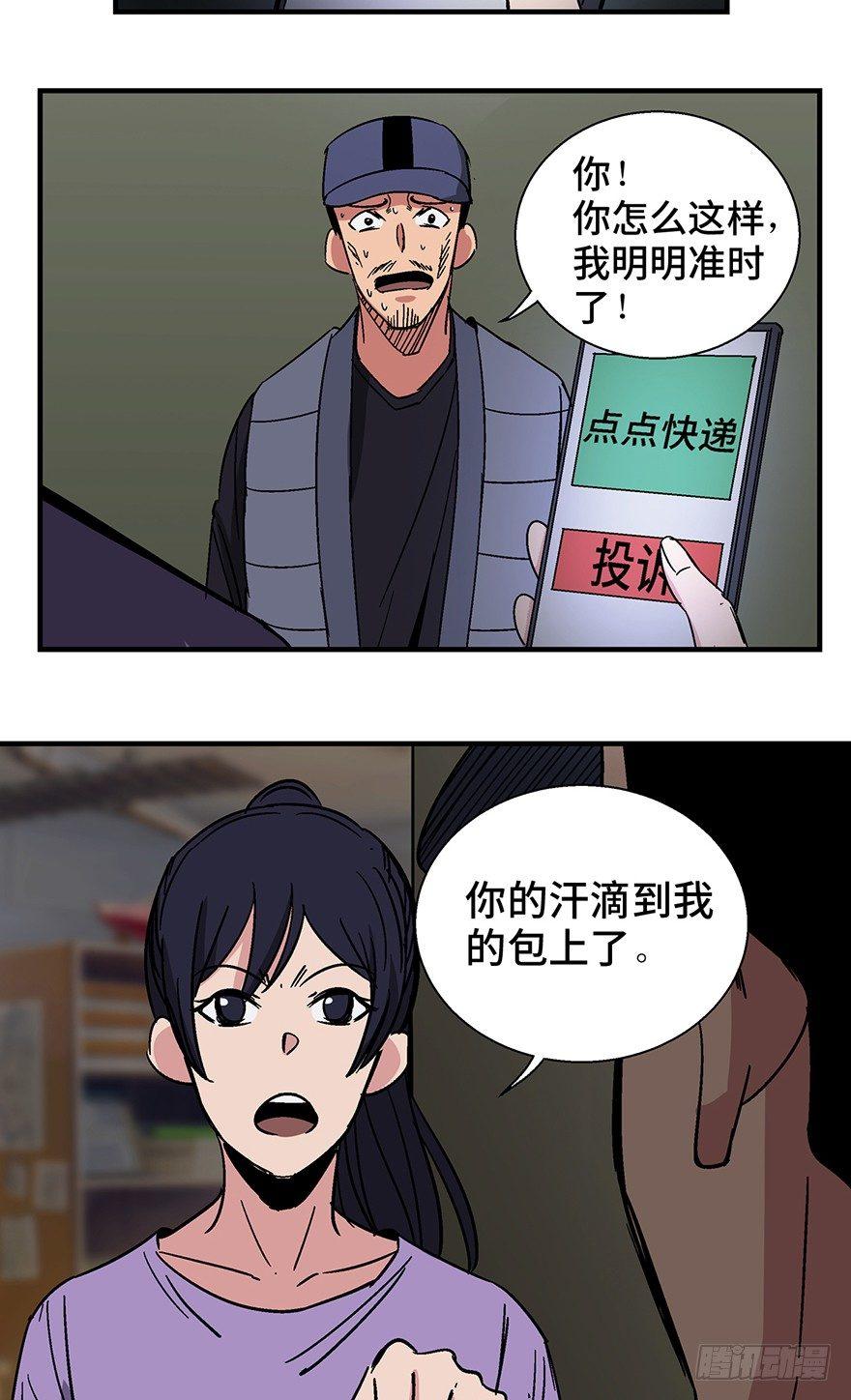 心跳300秒韩漫全集-第一三二话·死亡速递无删减无遮挡章节图片 