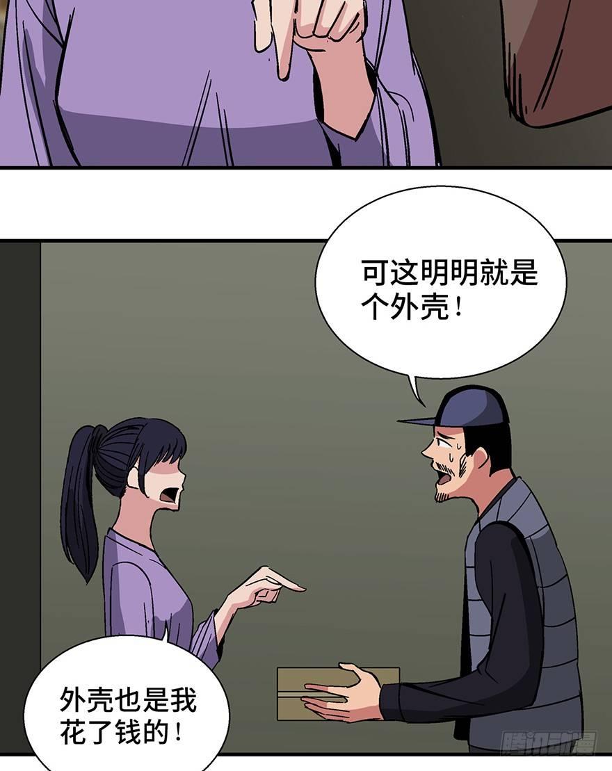 心跳300秒韩漫全集-第一三二话·死亡速递无删减无遮挡章节图片 