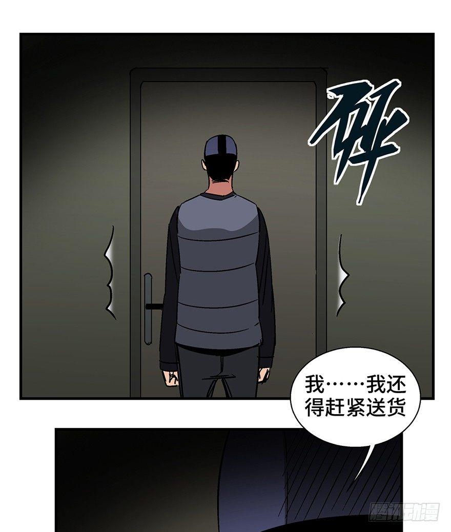 心跳300秒韩漫全集-第一三二话·死亡速递无删减无遮挡章节图片 