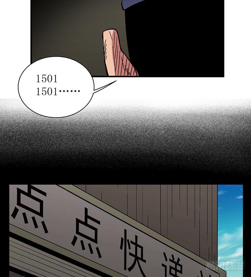心跳300秒韩漫全集-第一三二话·死亡速递无删减无遮挡章节图片 