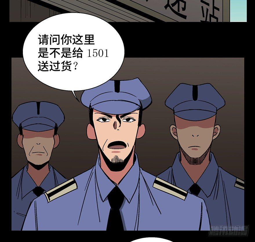 心跳300秒韩漫全集-第一三二话·死亡速递无删减无遮挡章节图片 