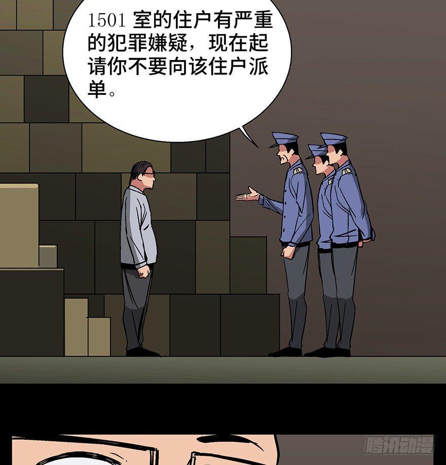 心跳300秒韩漫全集-第一三二话·死亡速递无删减无遮挡章节图片 