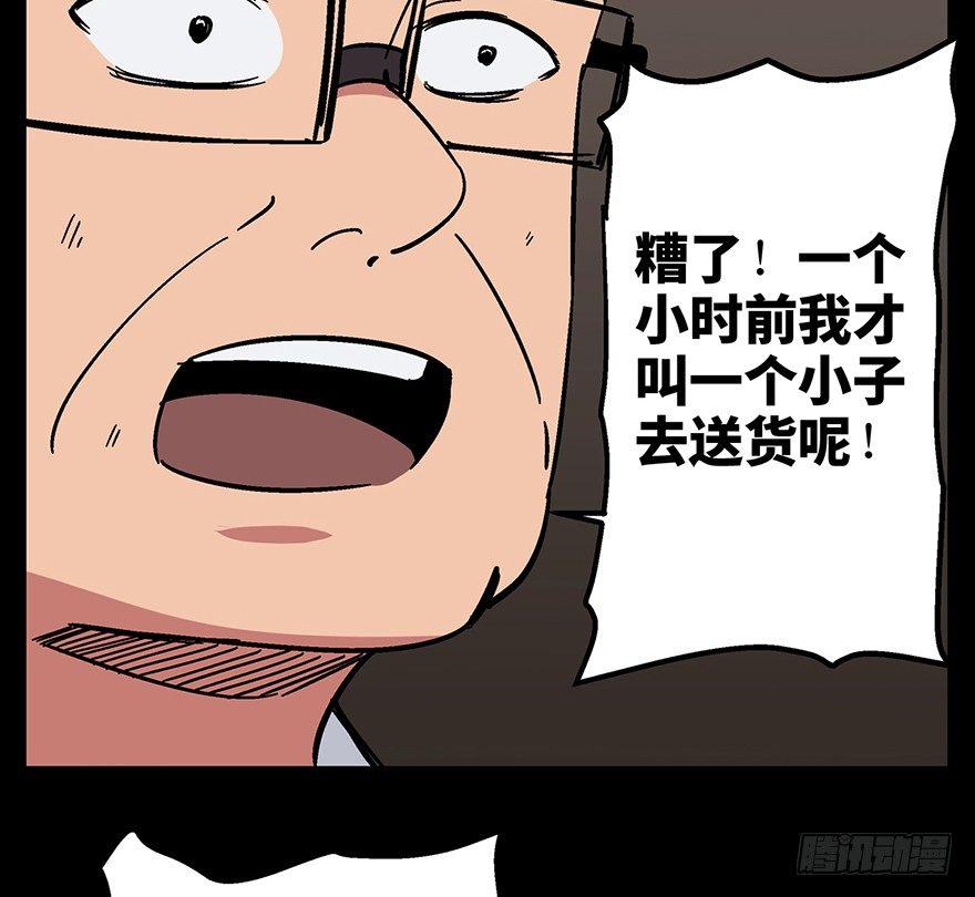 心跳300秒韩漫全集-第一三二话·死亡速递无删减无遮挡章节图片 