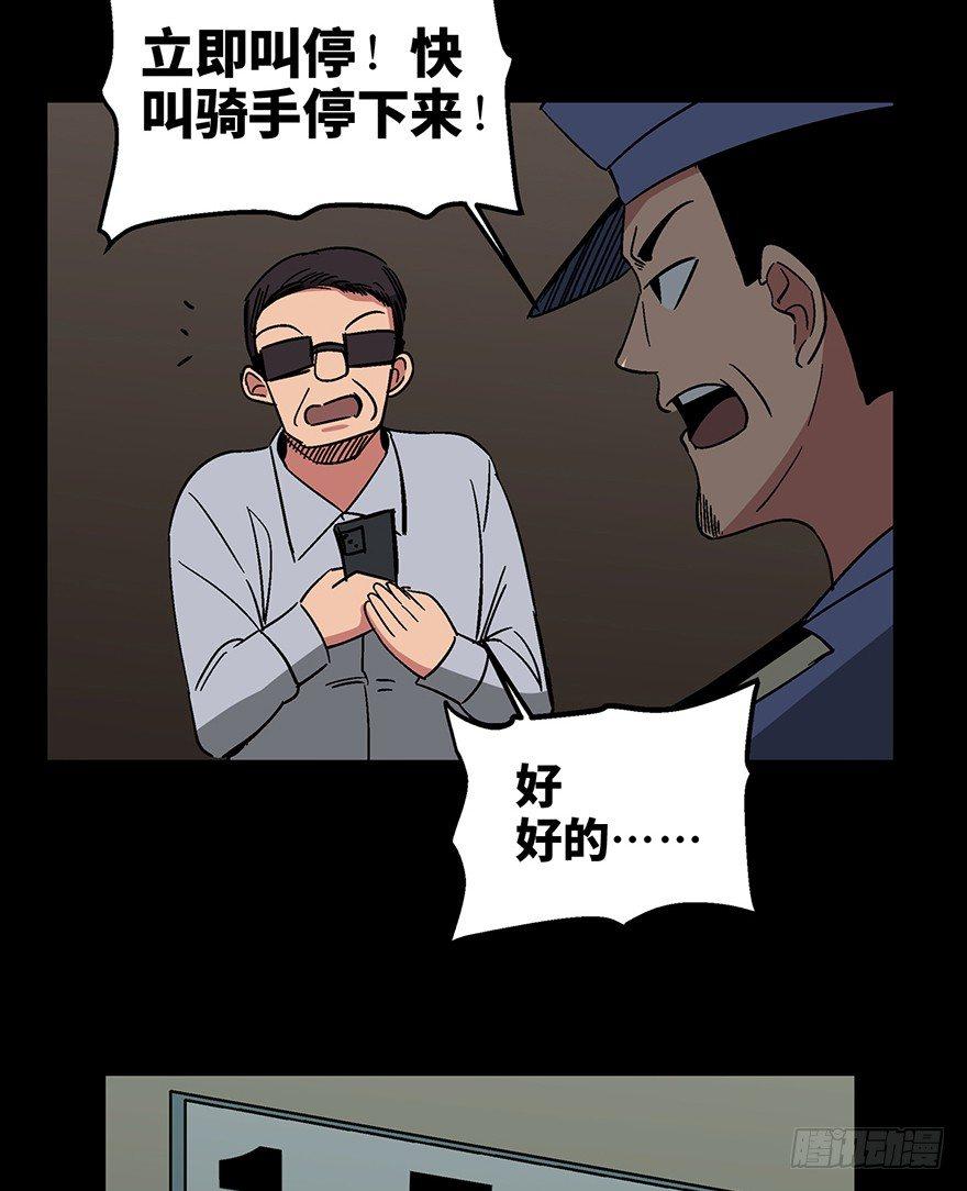 心跳300秒韩漫全集-第一三二话·死亡速递无删减无遮挡章节图片 