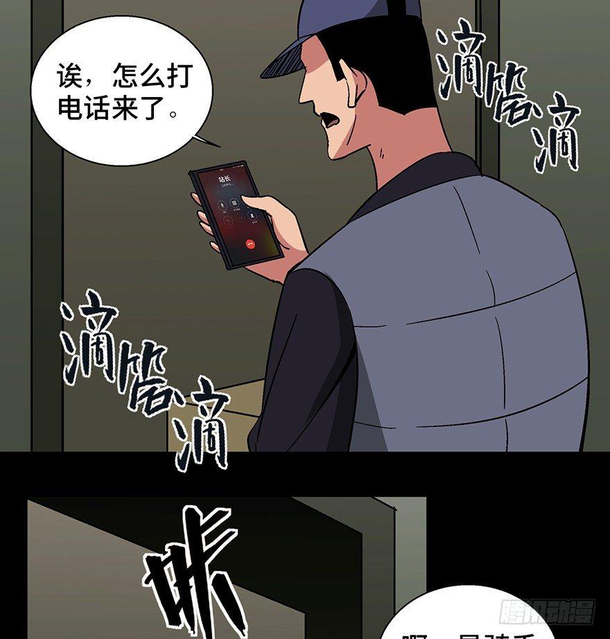 心跳300秒韩漫全集-第一三二话·死亡速递无删减无遮挡章节图片 
