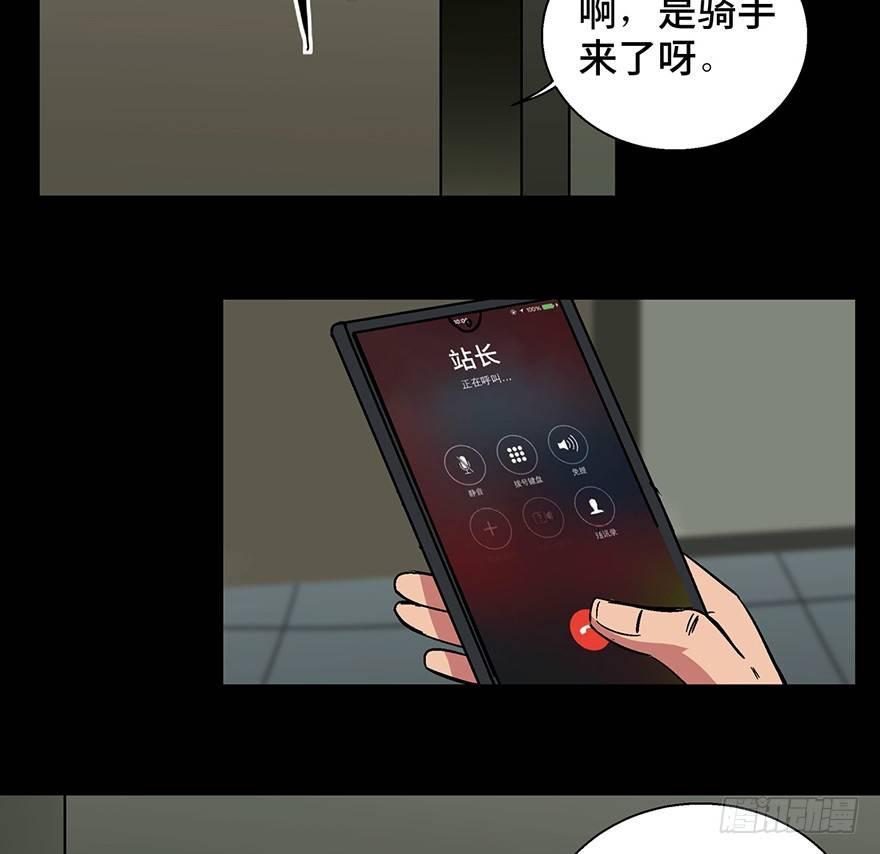 心跳300秒韩漫全集-第一三二话·死亡速递无删减无遮挡章节图片 