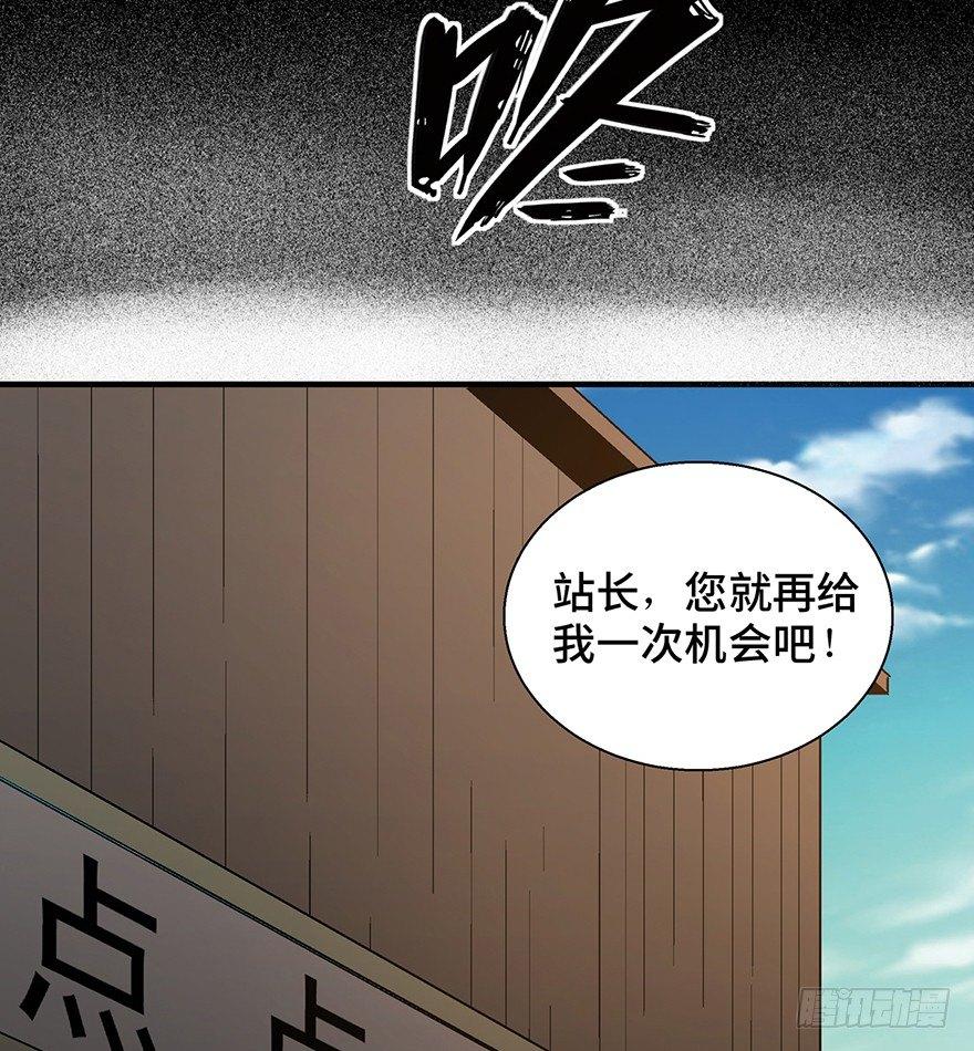 心跳300秒韩漫全集-第一三二话·死亡速递无删减无遮挡章节图片 