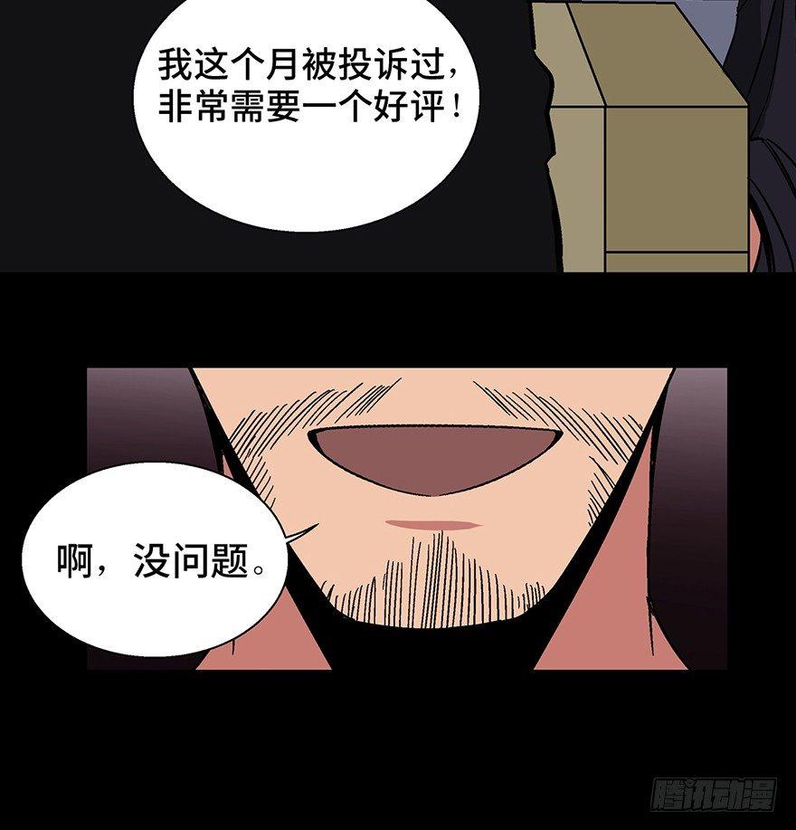 心跳300秒韩漫全集-第一三二话·死亡速递无删减无遮挡章节图片 