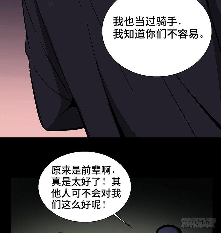心跳300秒韩漫全集-第一三二话·死亡速递无删减无遮挡章节图片 