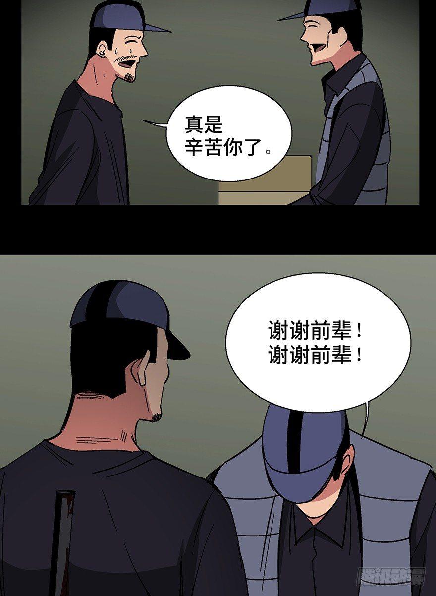 心跳300秒韩漫全集-第一三二话·死亡速递无删减无遮挡章节图片 
