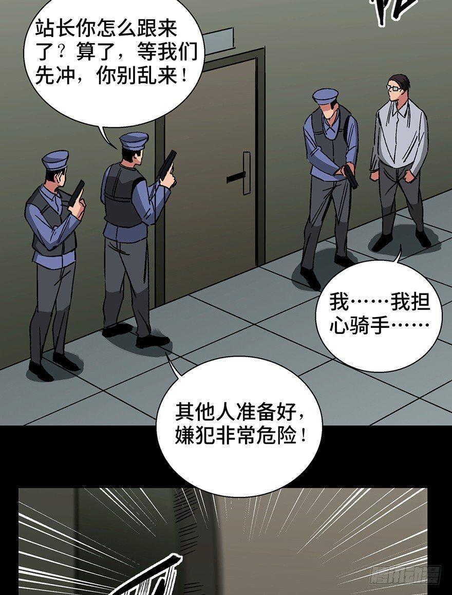 心跳300秒韩漫全集-第一三二话·死亡速递无删减无遮挡章节图片 