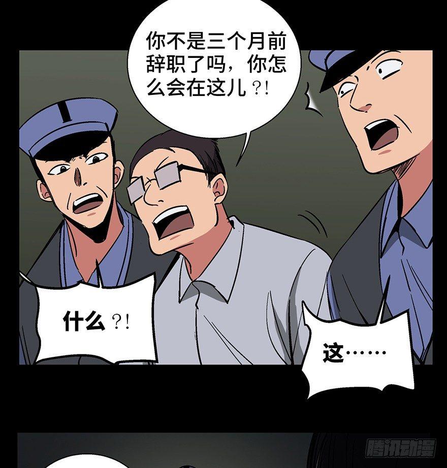 心跳300秒韩漫全集-第一三二话·死亡速递无删减无遮挡章节图片 