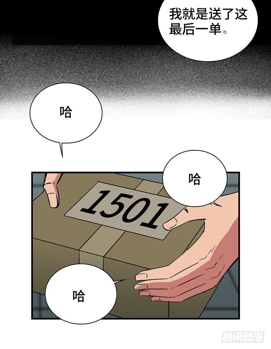 心跳300秒韩漫全集-第一三二话·死亡速递无删减无遮挡章节图片 