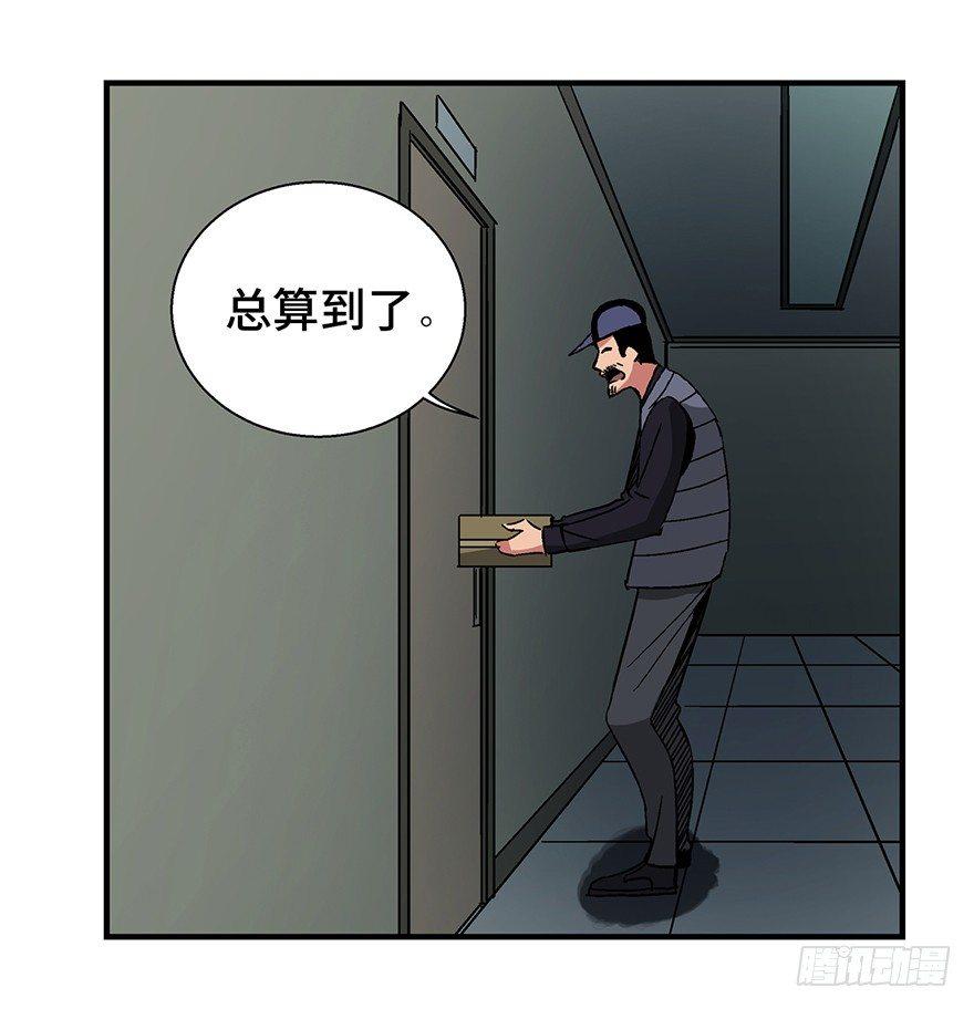 心跳300秒韩漫全集-第一三二话·死亡速递无删减无遮挡章节图片 