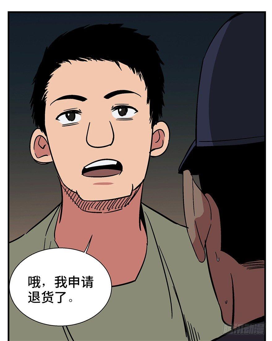 心跳300秒韩漫全集-第一三二话·死亡速递无删减无遮挡章节图片 