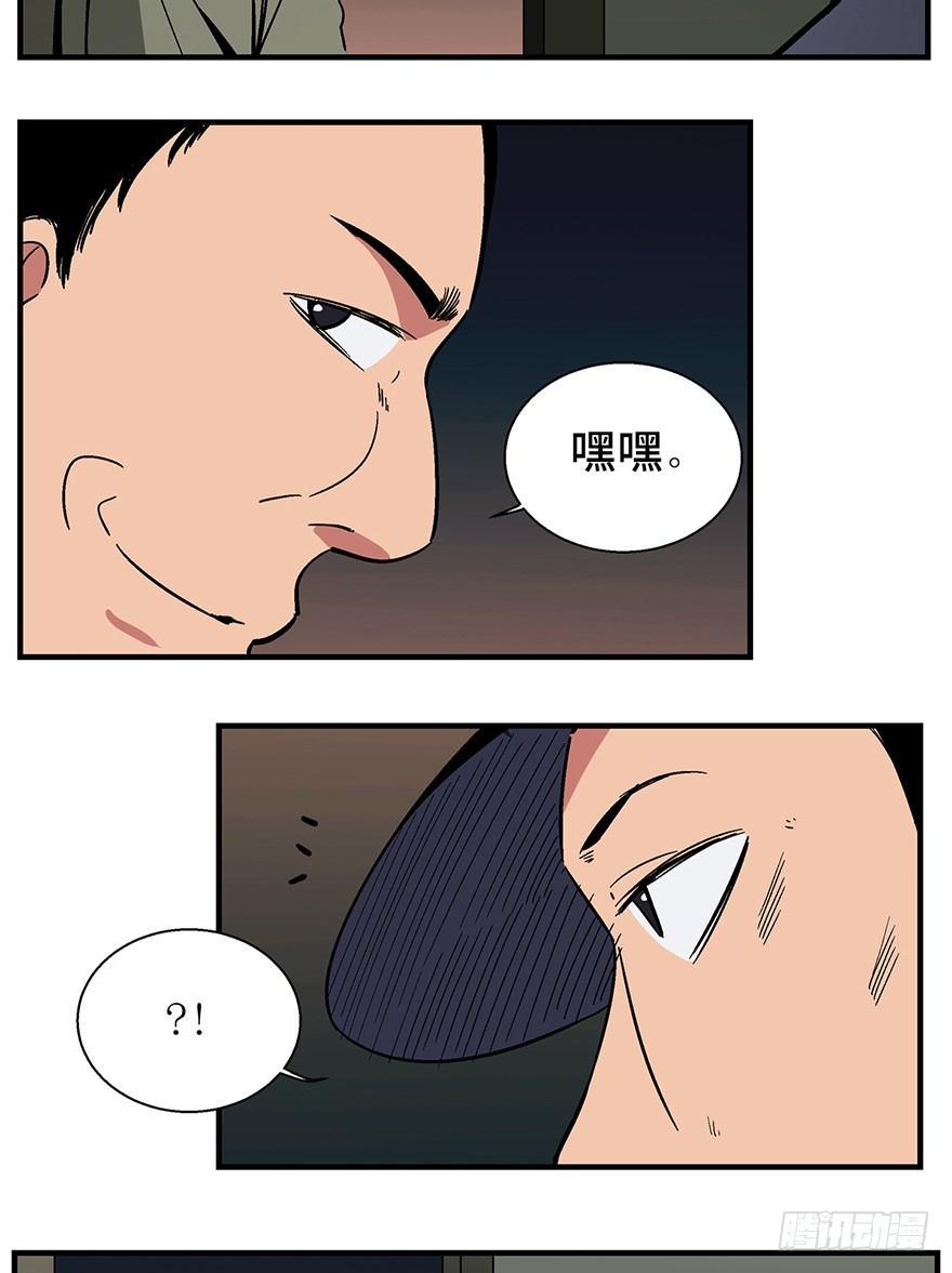 心跳300秒韩漫全集-第一三二话·死亡速递无删减无遮挡章节图片 