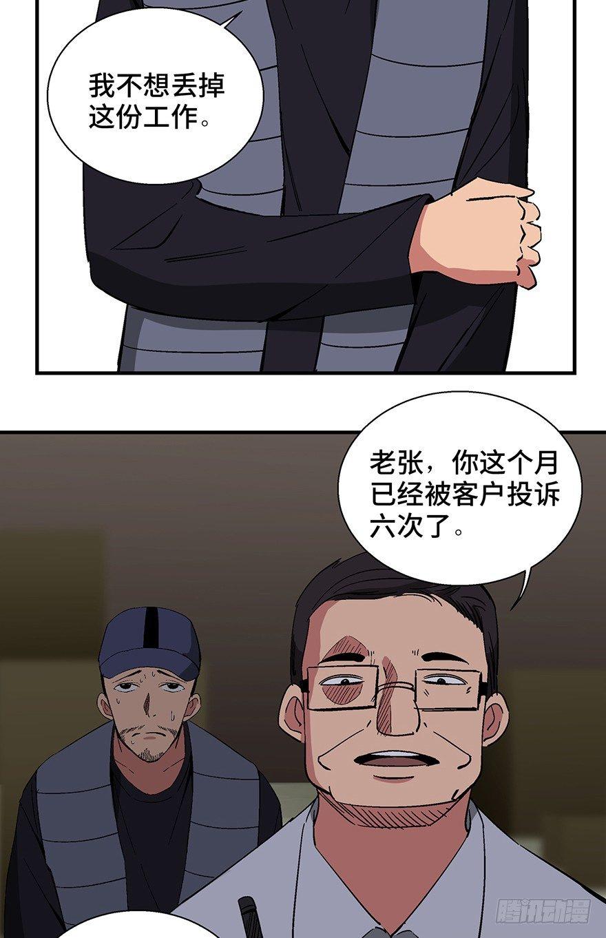 心跳300秒韩漫全集-第一三二话·死亡速递无删减无遮挡章节图片 