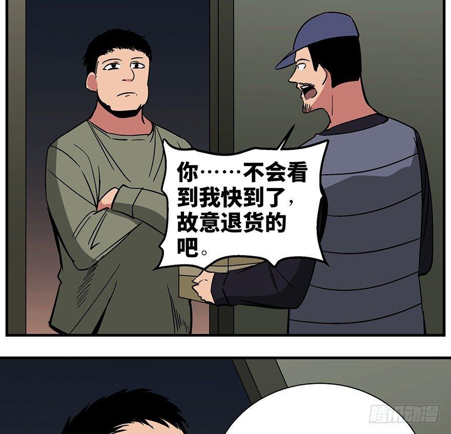 心跳300秒韩漫全集-第一三二话·死亡速递无删减无遮挡章节图片 