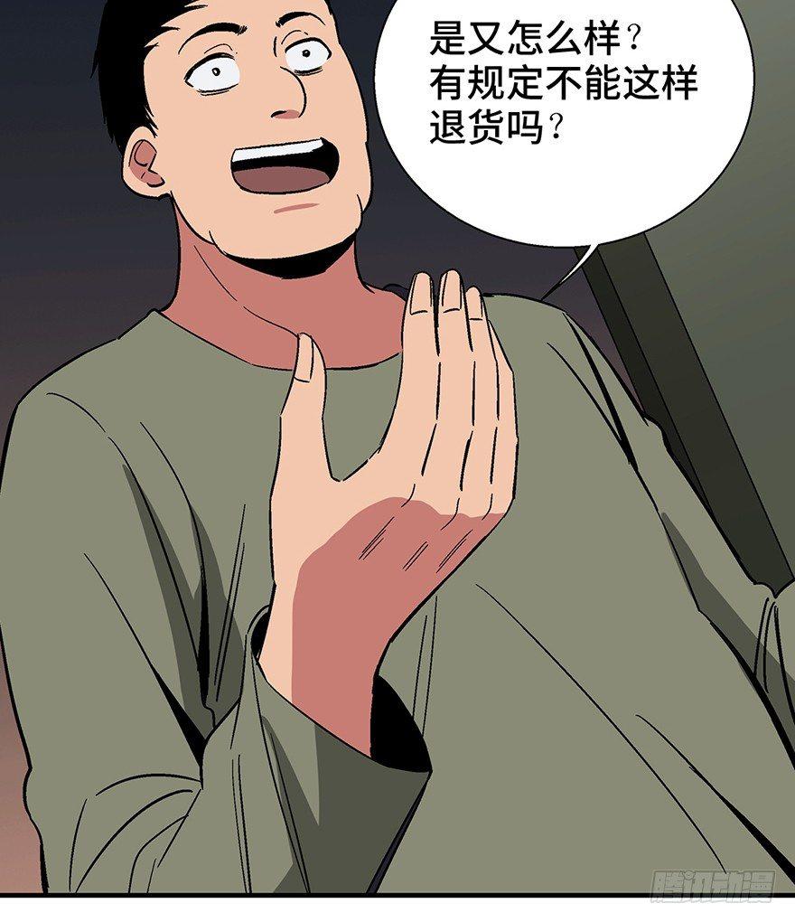 心跳300秒韩漫全集-第一三二话·死亡速递无删减无遮挡章节图片 