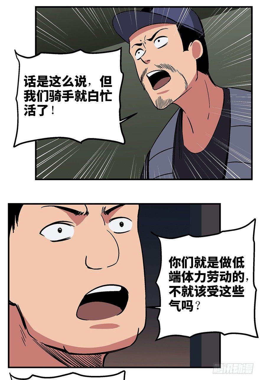 心跳300秒韩漫全集-第一三二话·死亡速递无删减无遮挡章节图片 