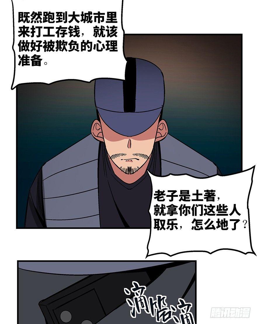 心跳300秒韩漫全集-第一三二话·死亡速递无删减无遮挡章节图片 