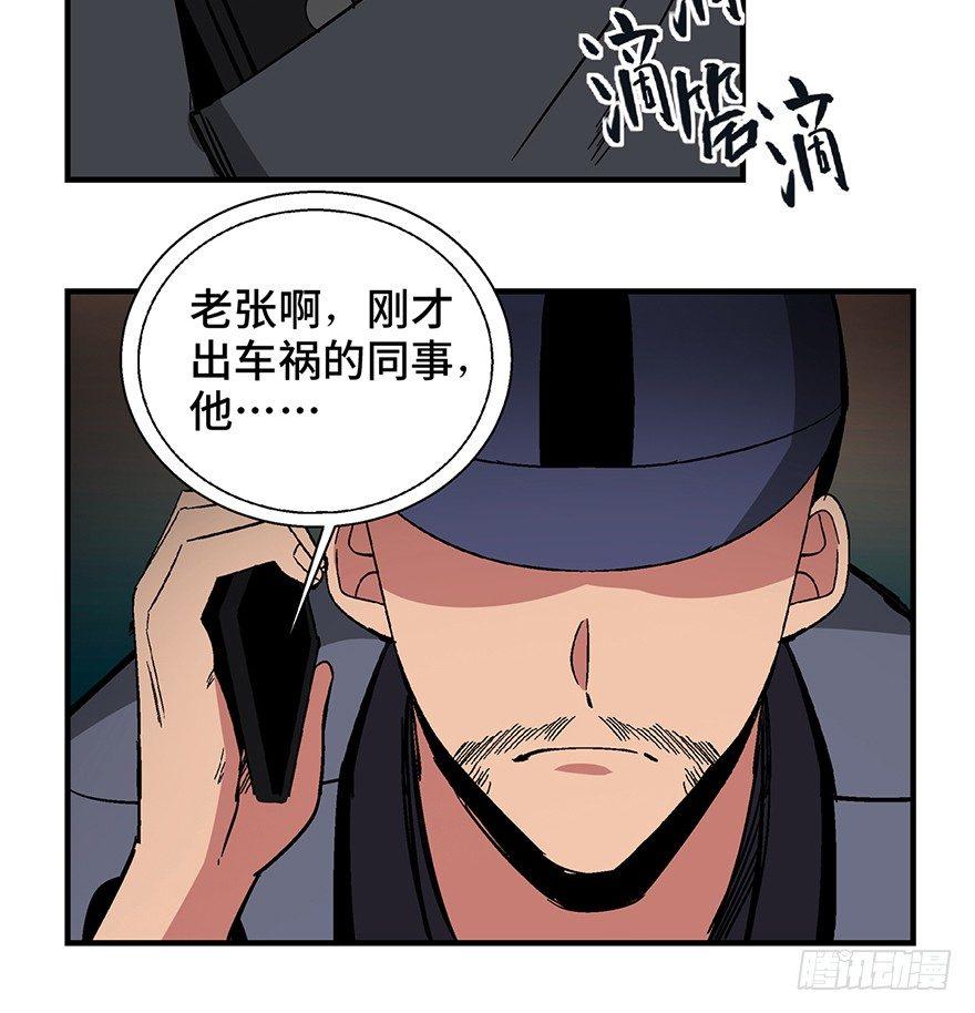 心跳300秒韩漫全集-第一三二话·死亡速递无删减无遮挡章节图片 