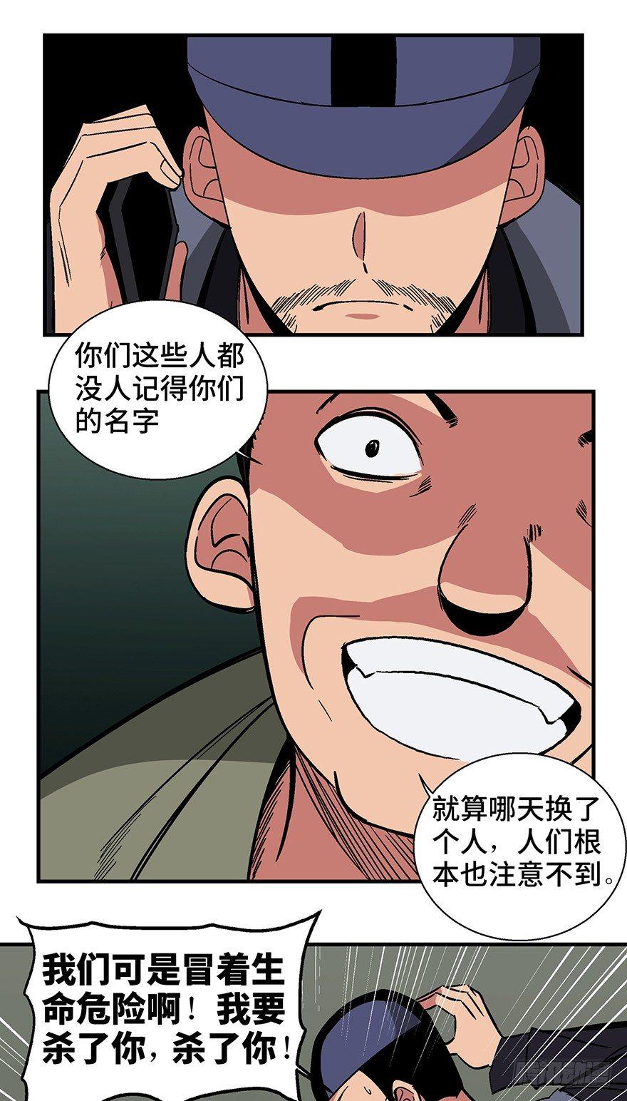 心跳300秒韩漫全集-第一三二话·死亡速递无删减无遮挡章节图片 